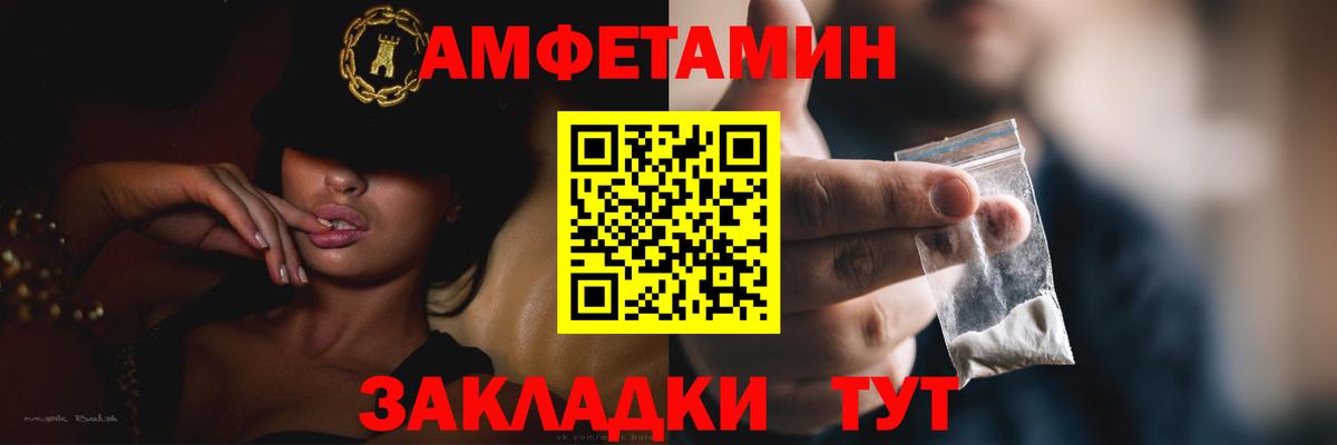 Amphetamine Premium Комсомольск-на-Амуре
