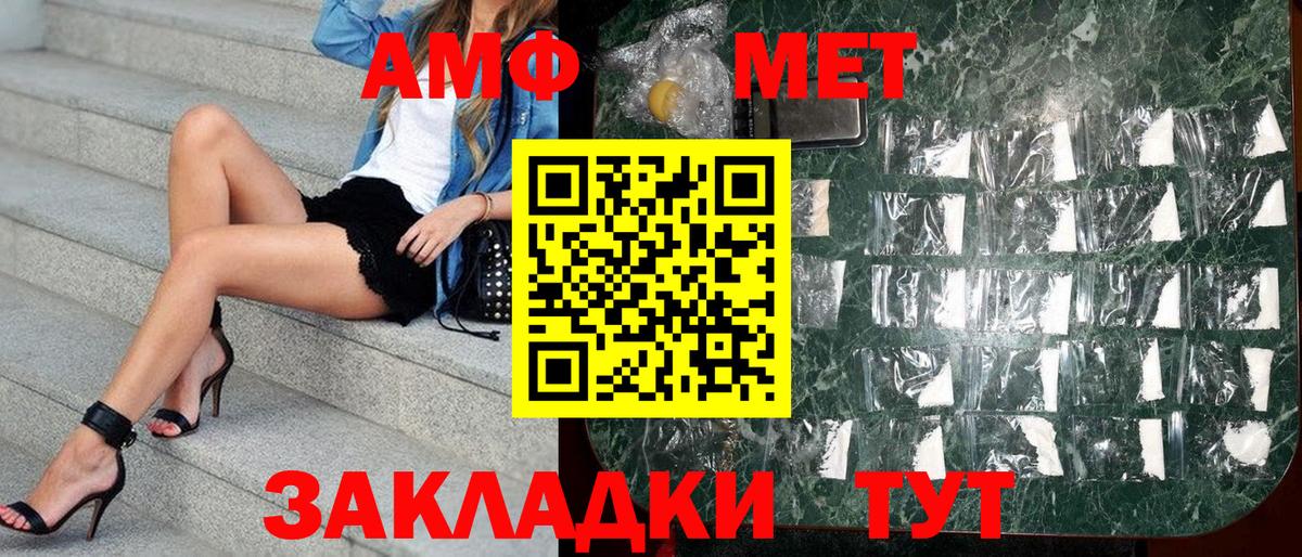 Комсомольск-на-Амуре  Amphetamine VHQ  Вход с VPN 