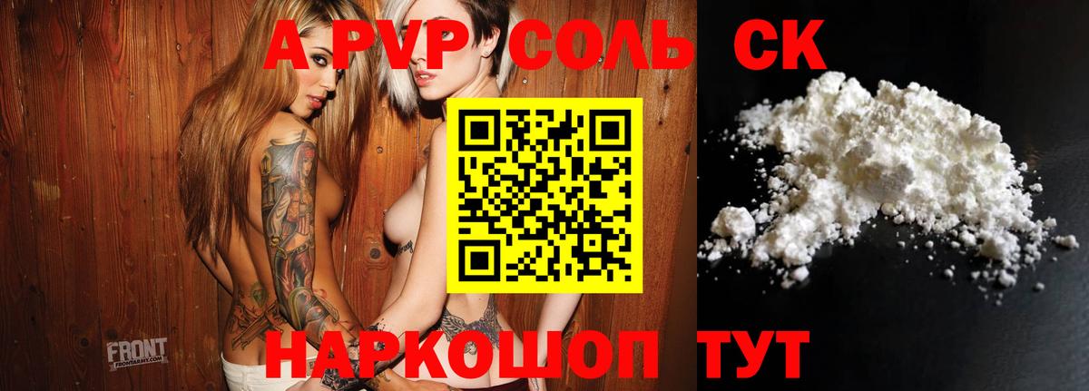 Альфа ПВП мука  APVP мука  Комсомольск-на-Амуре  Вход с VPN  APVP Соль 