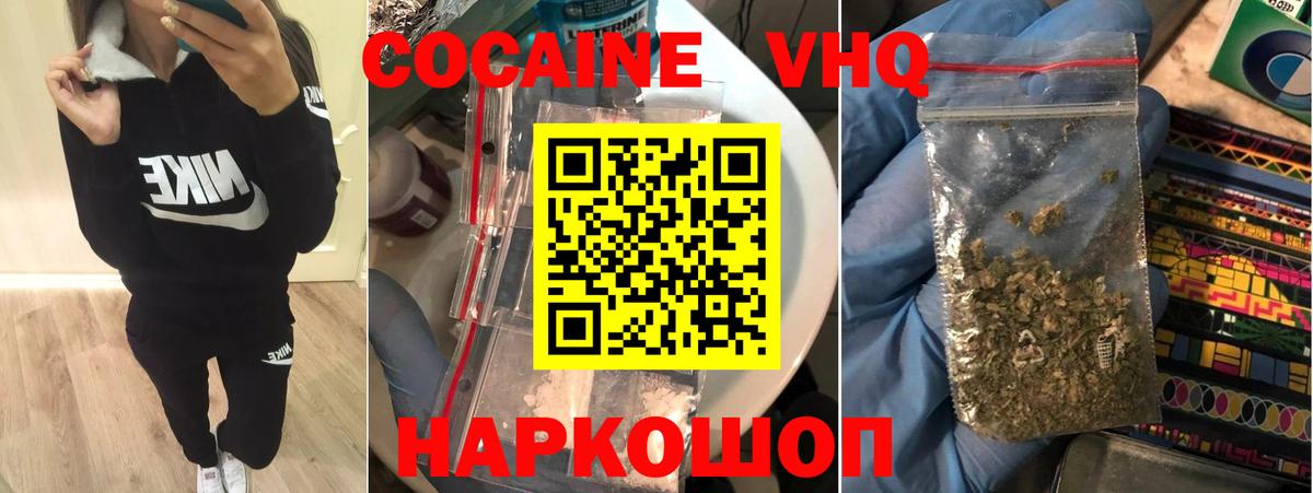 как найти   Кокаин VHQ  Вход с VPN  Комсомольск-на-Амуре 