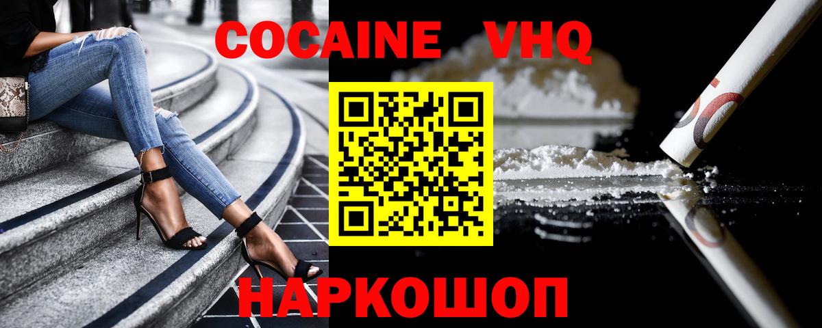 Кокаин 99% Комсомольск-на-Амуре