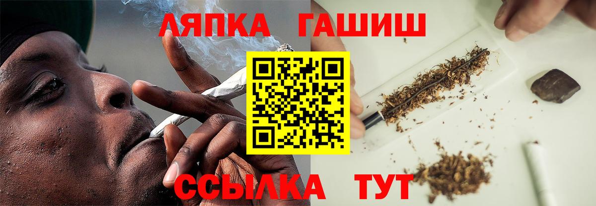Комсомольск-на-Амуре  ГАШ индика сатива  ГАШИШ Изолятор  Вход с VPN 