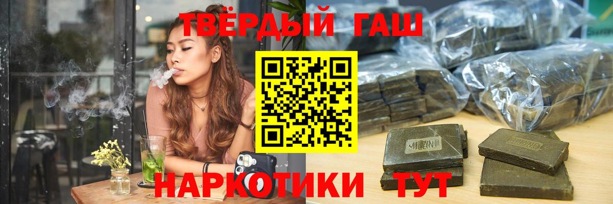 Гашиш Premium Комсомольск-на-Амуре