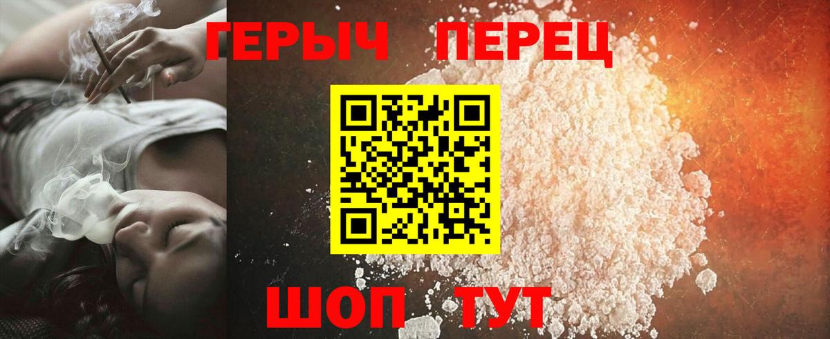 Комсомольск-на-Амуре  Героин белый  Вход с VPN 