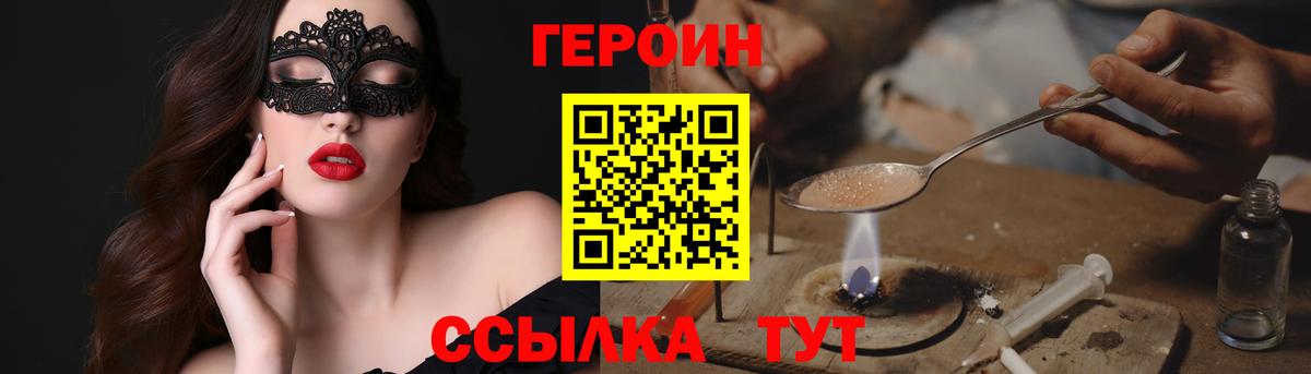 Героин гречка Комсомольск-на-Амуре