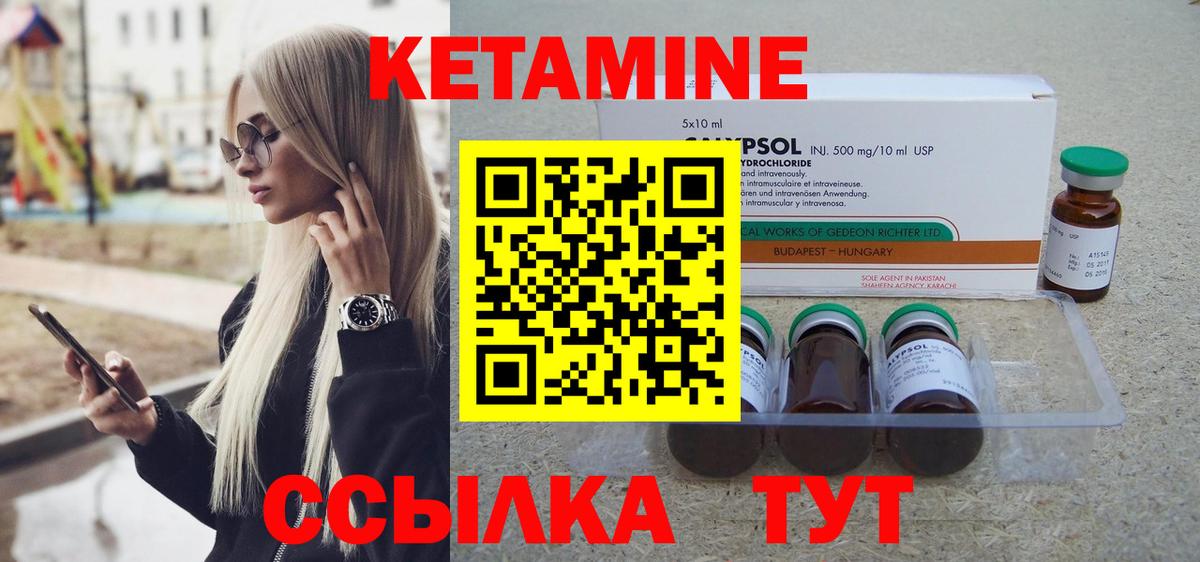 КЕТАМИН VHQ Комсомольск-на-Амуре
