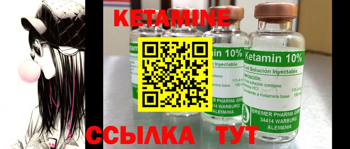 Комсомольск-на-Амуре  Кетамин VHQ  Кетамин VHQ  Вход с VPN 
