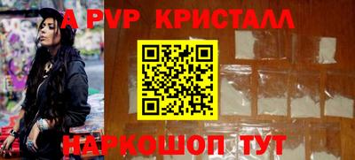прущие крисы Комсомольск-на-Амуре