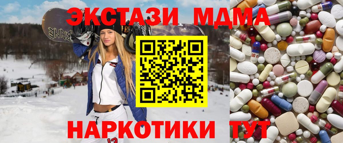 MDMA  Вход с VPN  МДМА VHQ  Комсомольск-на-Амуре  МДМА Molly 
