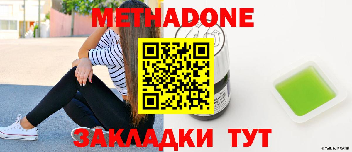 Комсомольск-на-Амуре  Метадон VHQ  Метадон мёд  Вход с VPN 