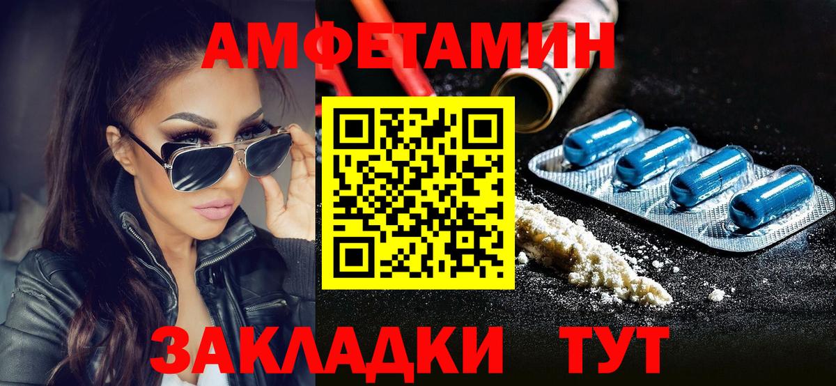 Комсомольск-на-Амуре  Первитин Декстрометамфетамин 99.9%  Вход с VPN 