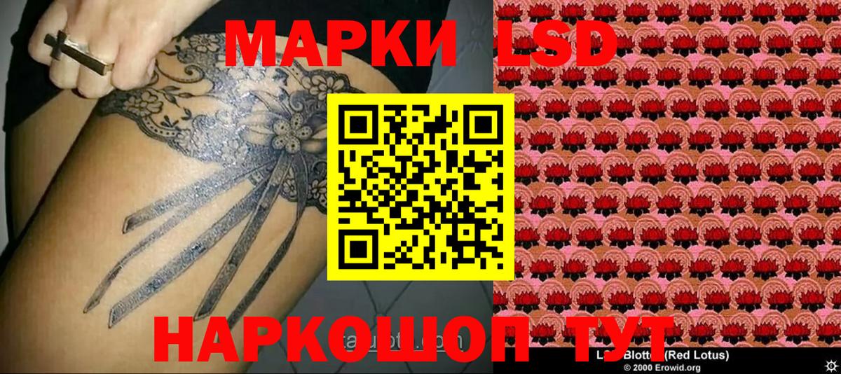 Комсомольск-на-Амуре  Марки NBOMe 1500мкг  Вход с VPN 