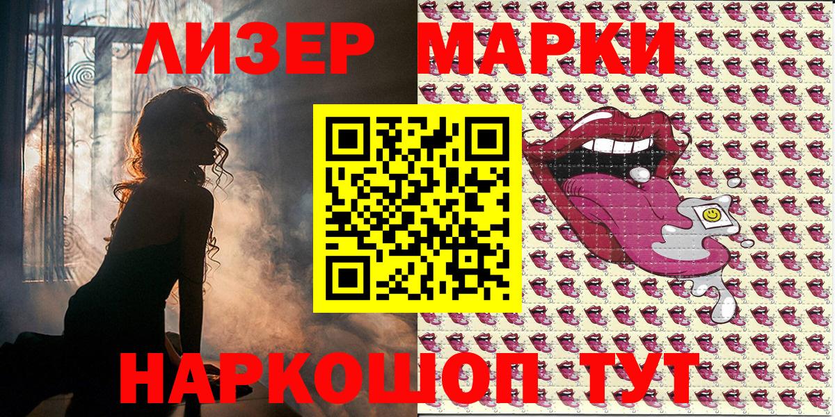 Марки N-bome 1,8мг Комсомольск-на-Амуре