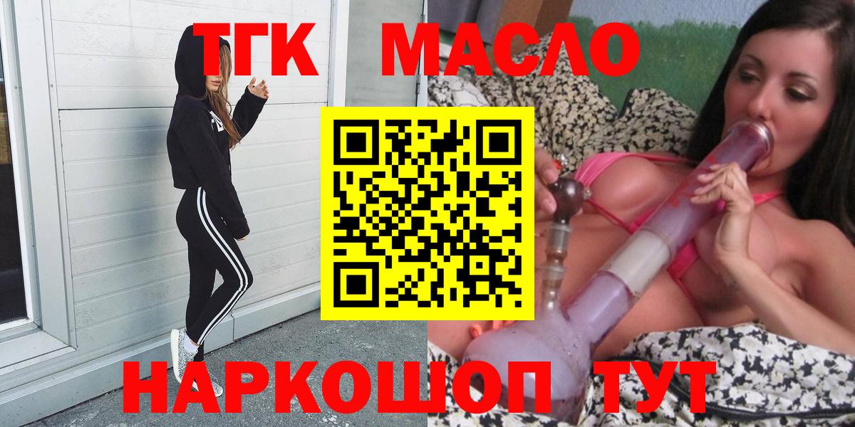Дистиллят ТГК вейп с тгк  ТГК THC oil  Вход с VPN  Комсомольск-на-Амуре 